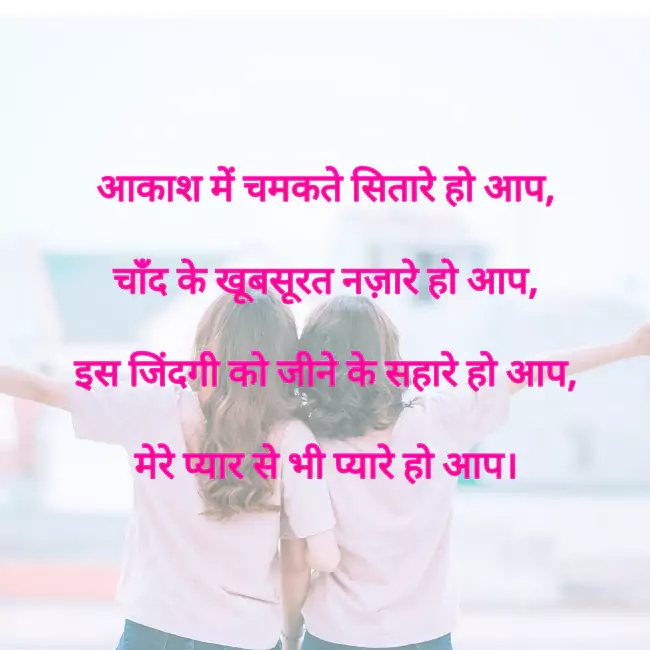 friendship shayari in hindi