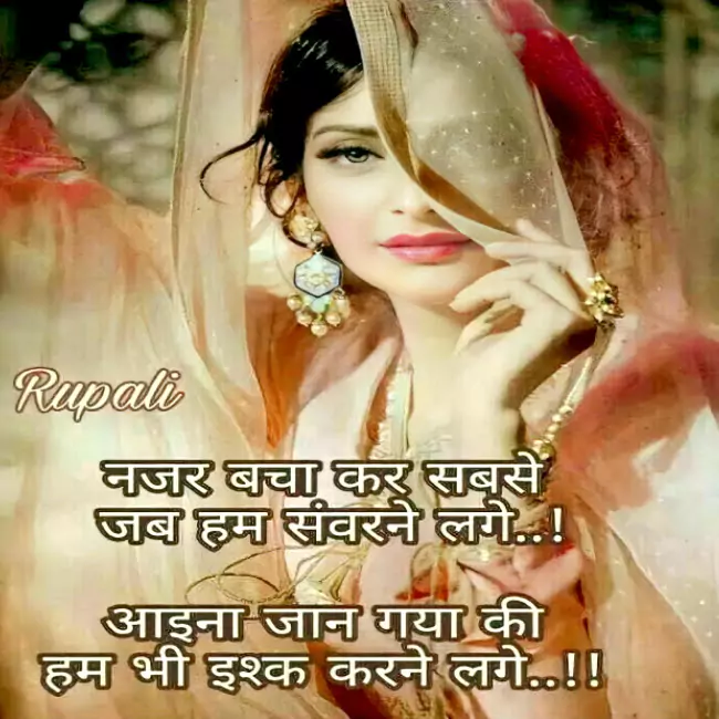 hindi love shayari images