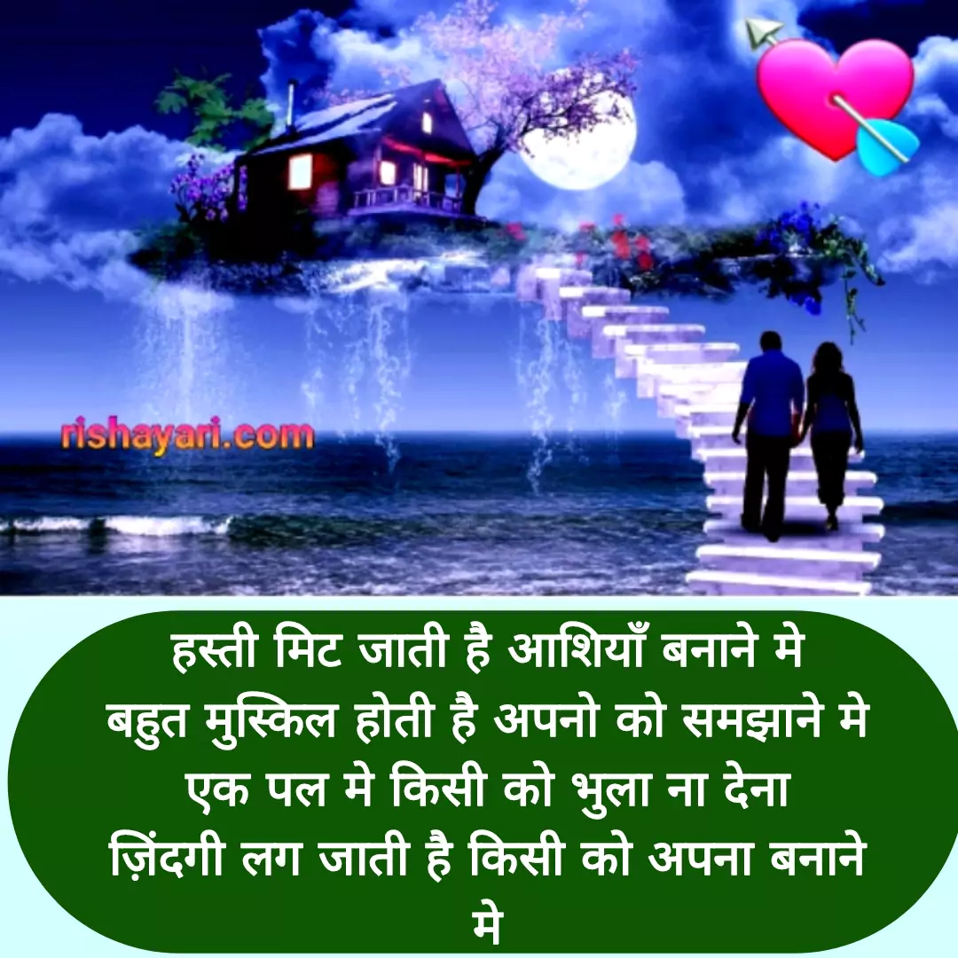 best hindi shayari for love