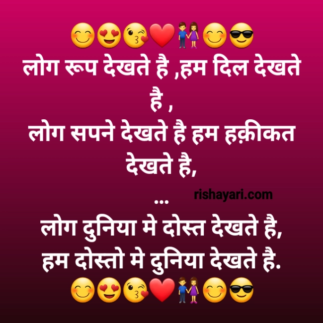 girl-dosti-shayari-hindi