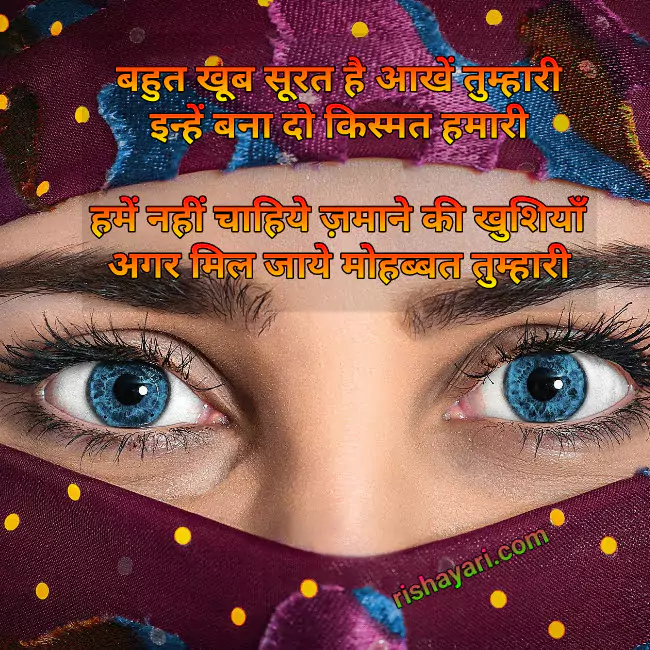 love shayari in hindi