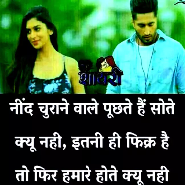 new shayari image in hindi for girlfriend