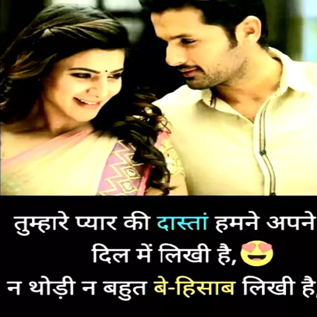 hindi shayari image for love awesome