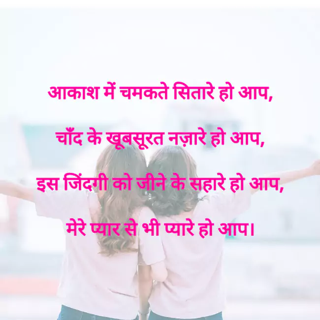 dosti shayari pictures in hindi best poetry