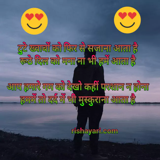 dhoka shayari image in hindi for love