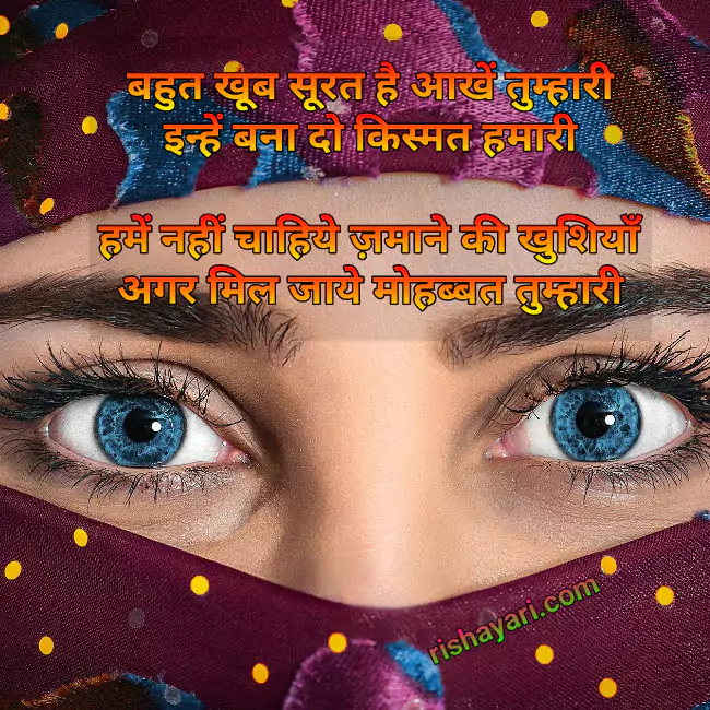 love romantic shayari images in hindi