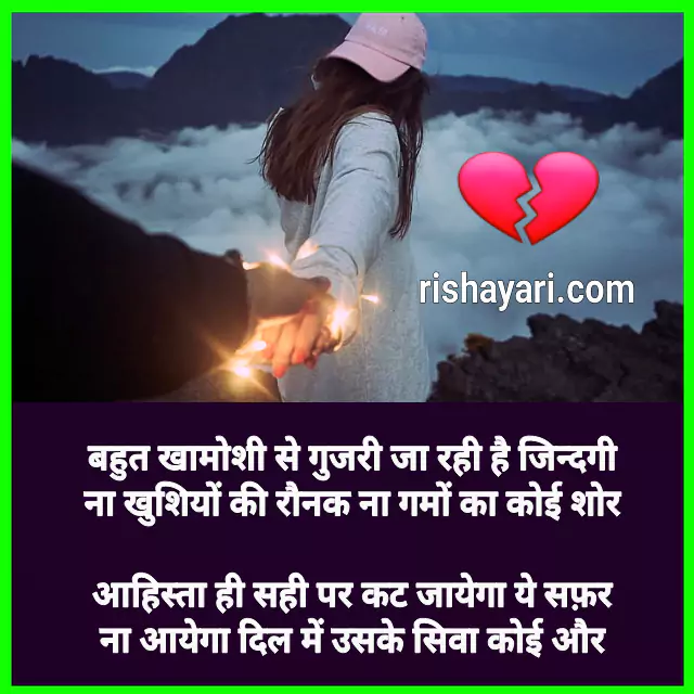 sad shayari images hindi