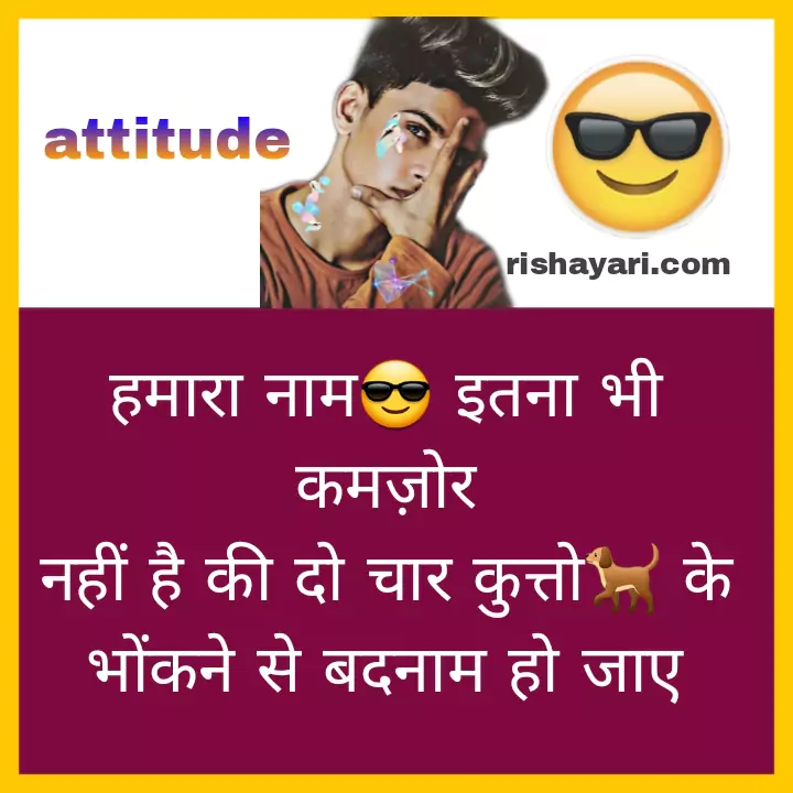 attitude shayari image in hindi for whatsapp boy and girls, attitude status in hindi, boy attitude status for love, love attitude shayari image, attitude status, attitude shayari image in hindi, attitude photos, attitude captions for instagram, attitude caption, attitude shayari in hindi, attitude status in hindi, attitude status in english, attitude shayari 2 line, attitude status in punjabi, whatsapp about lines attitude, attitude quotes in hindi, attitude shayari in english, attitude quotes in english, attitude pic, punjabi shayari attitude, badmashi shayari, shayari attitude english, royal attitude status in hindi, royal attitude status in english, attitude lines, attitude images, gangster shayari, cool attitude captions, love attitude shayari, killer attitude caption, shayari in english attitude, attitude shayari in english hindi, attitude shayari english, english shayari attitude, punjabi attitude shayari, fb status attitude, whatsapp status in hindi, rishayari.com, rishayari,