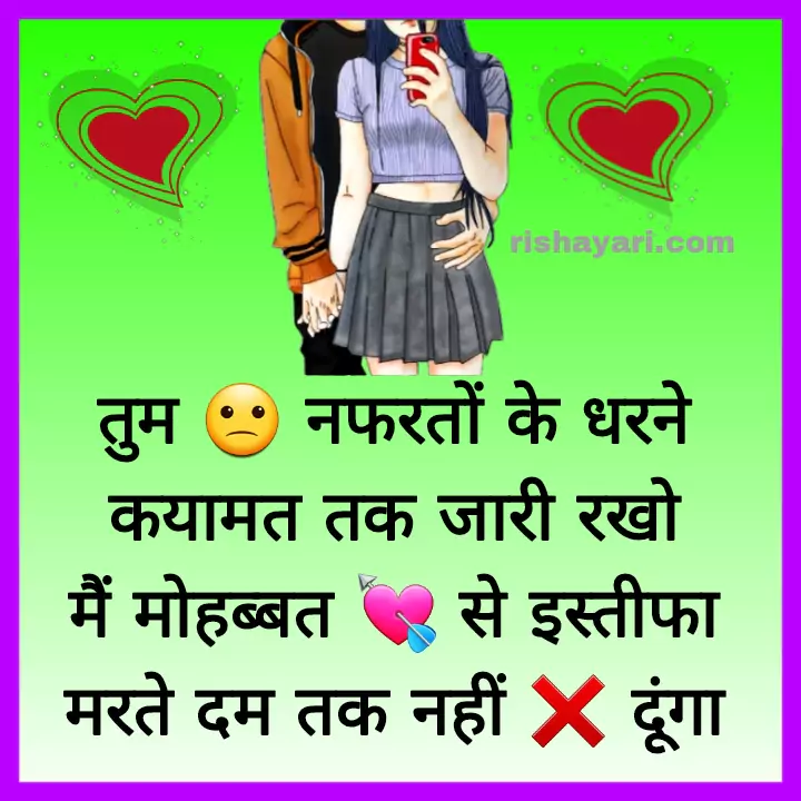 love status in hindi for whatsapp pics