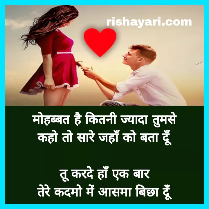 girlfriend tareef shayari in hindi, rishayari, rishayari.com, love romantic shayari image, love romantic shayari in hindi images for girlfriend, girlfriend romantic shayari in hindi,