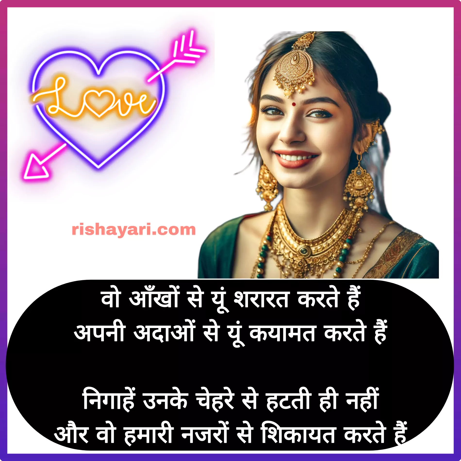 poetry on girlfriend eyes in hindi