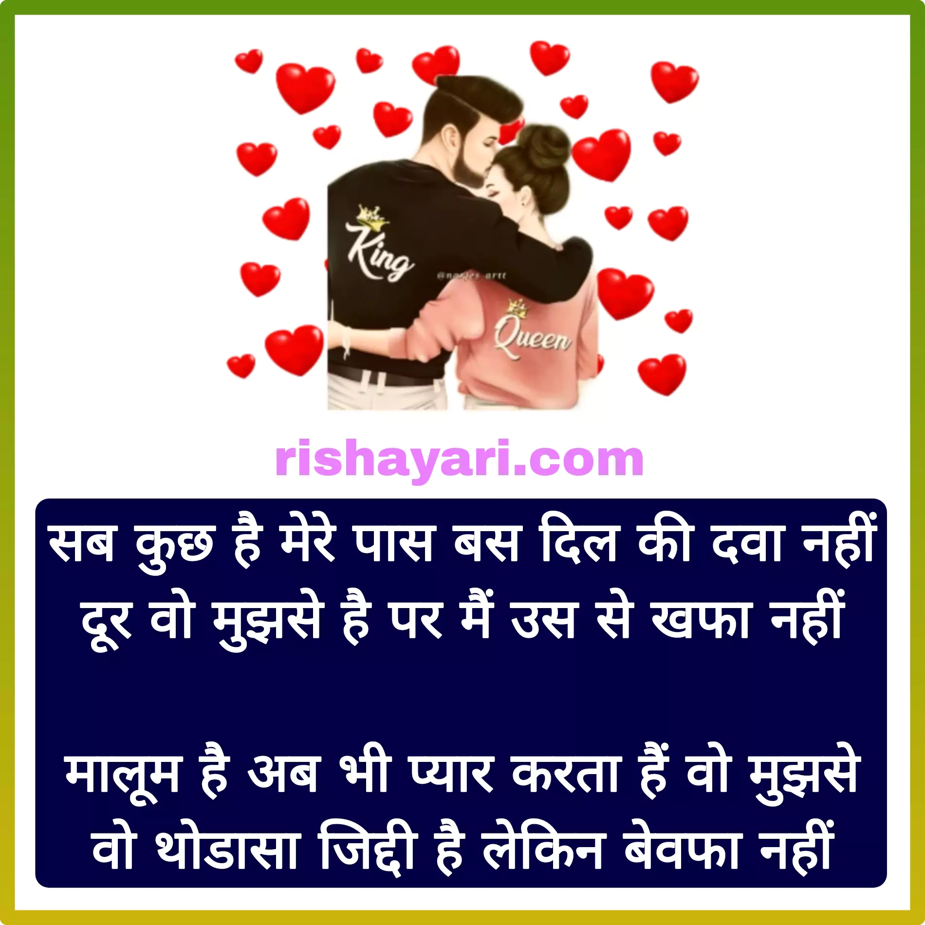 romantic poetry in hindi