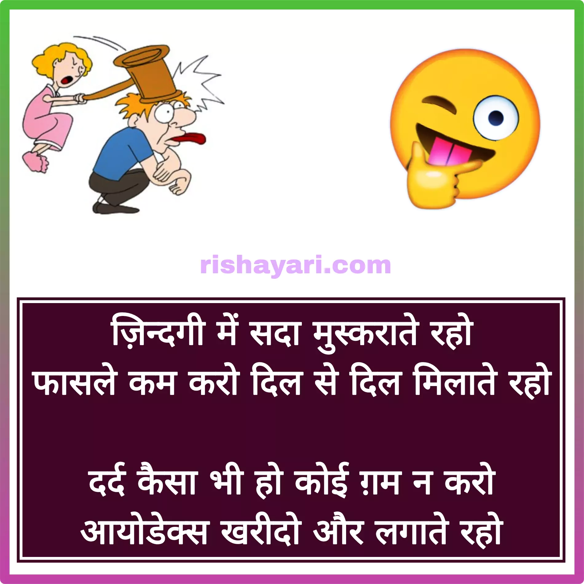 viral comedy shayari