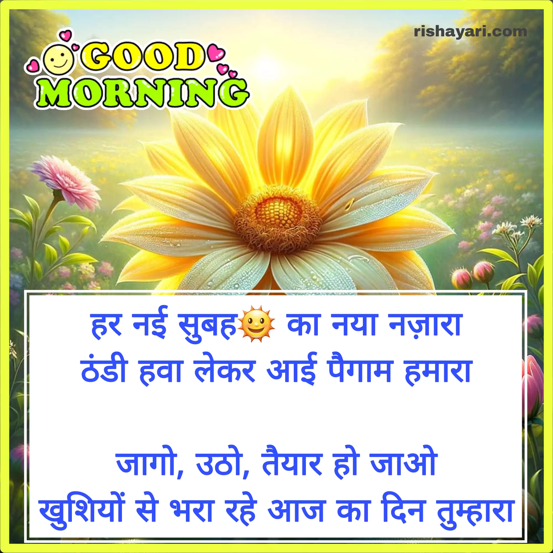 good morning shayari in hindi