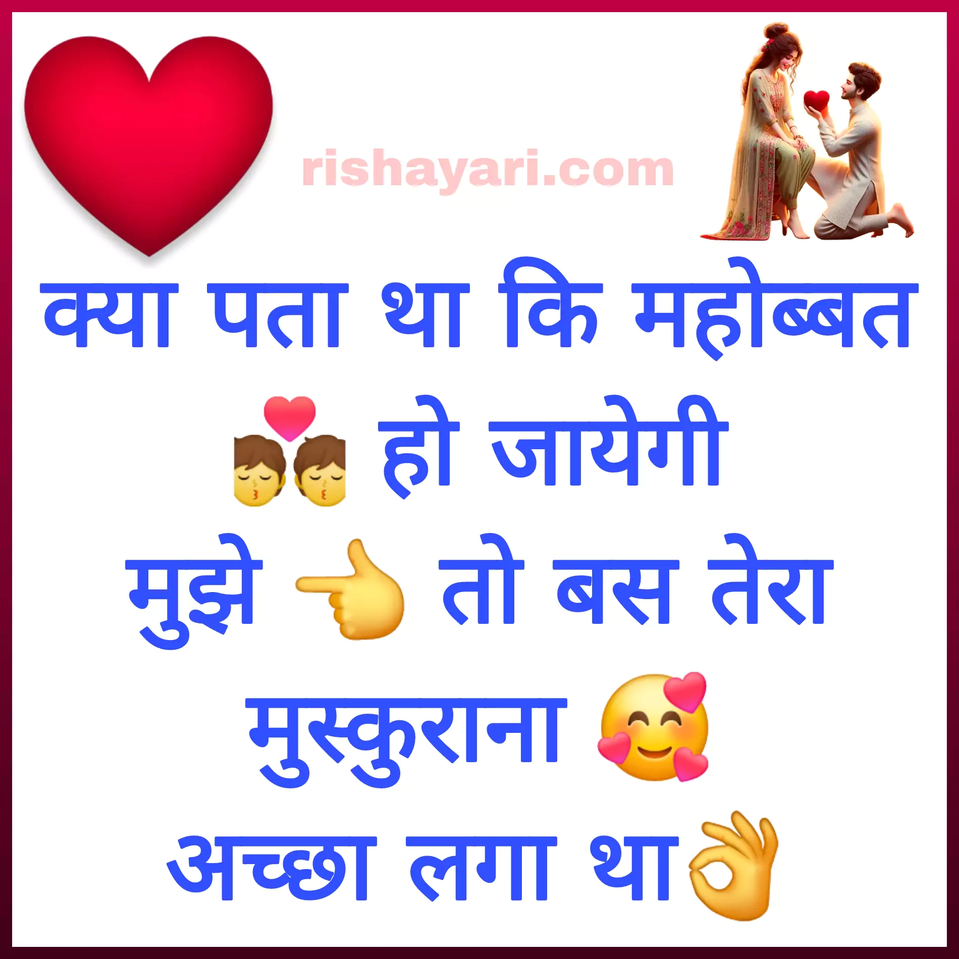 true love quotes in hindi