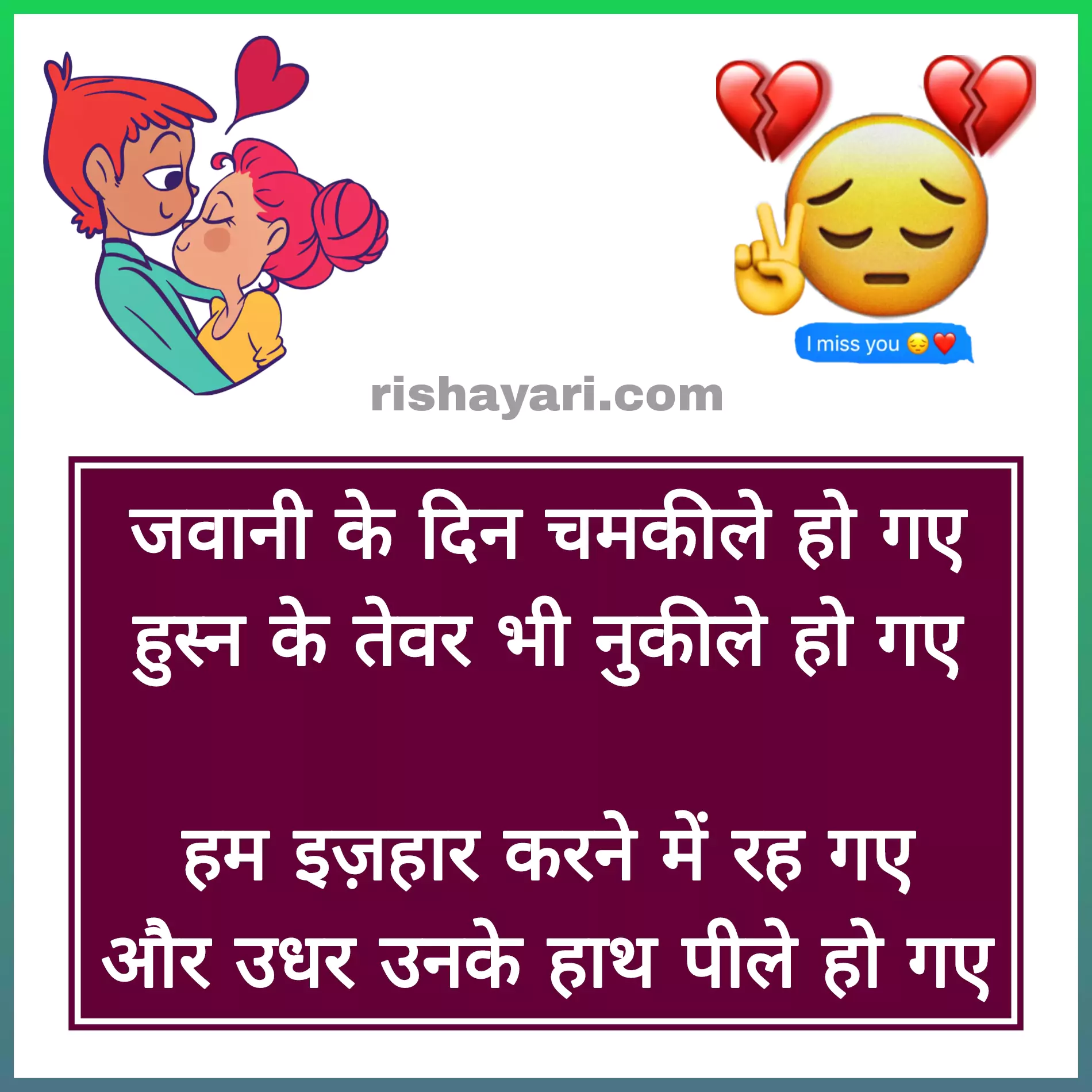 comedy shayari in hindi