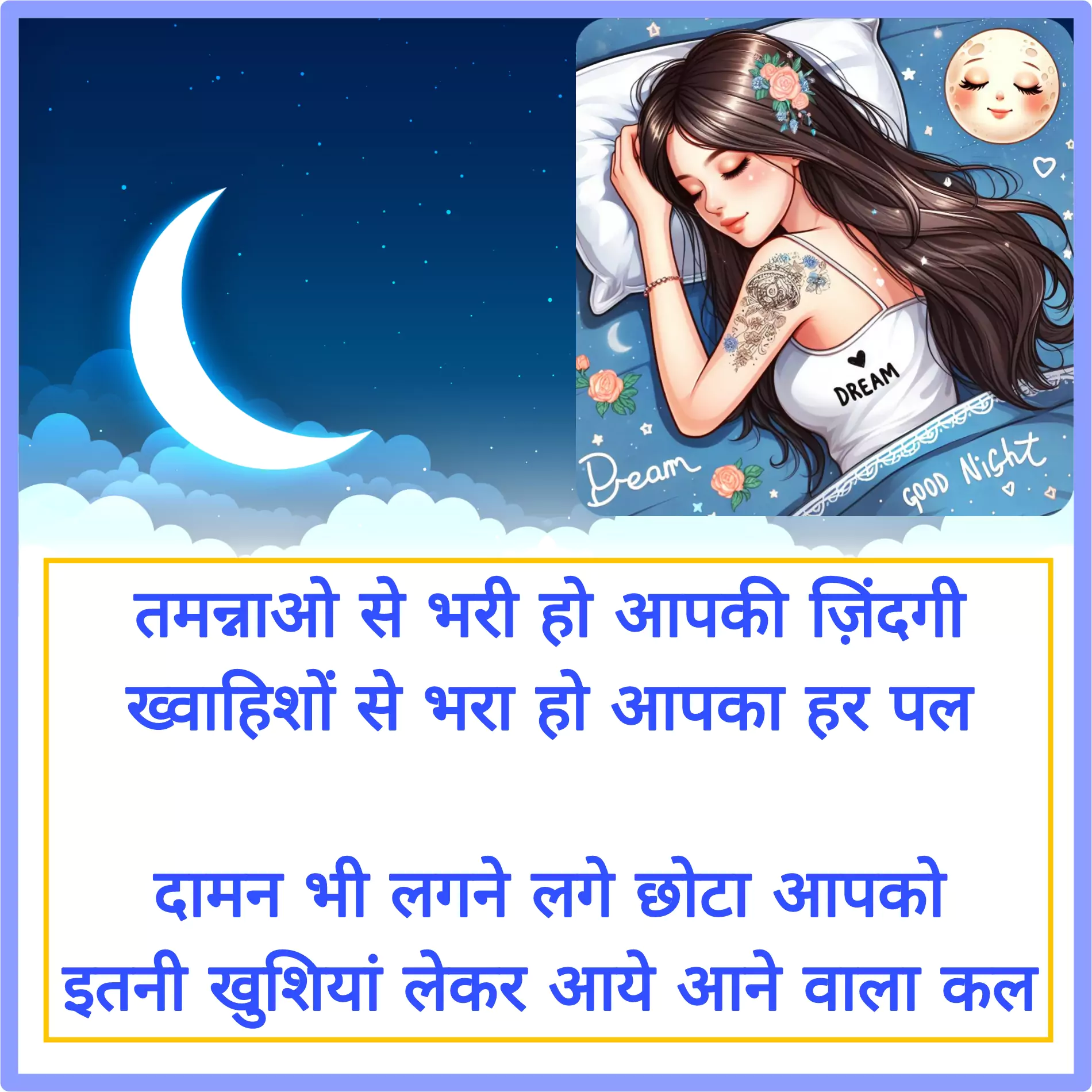 hindi shayari images in hindi for good night