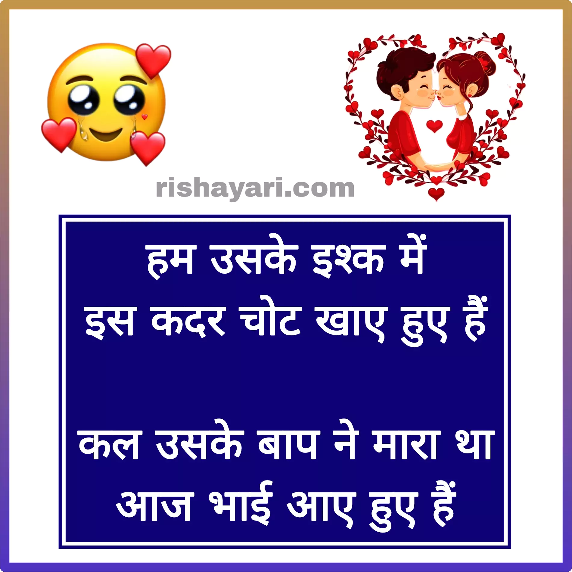 jokes shayari images