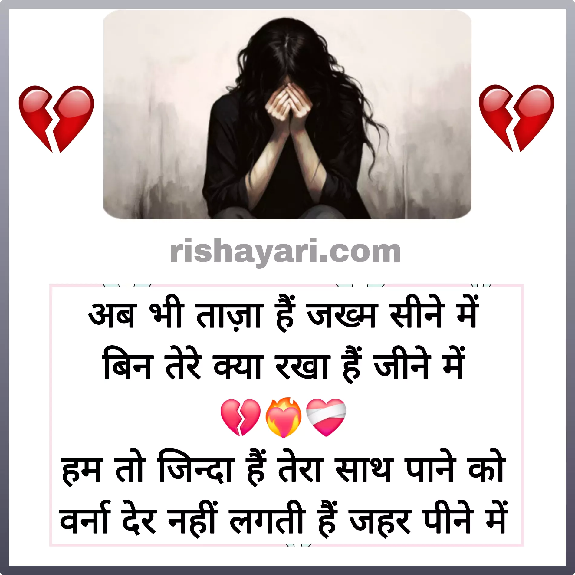 bewafa shayari in hindi for love