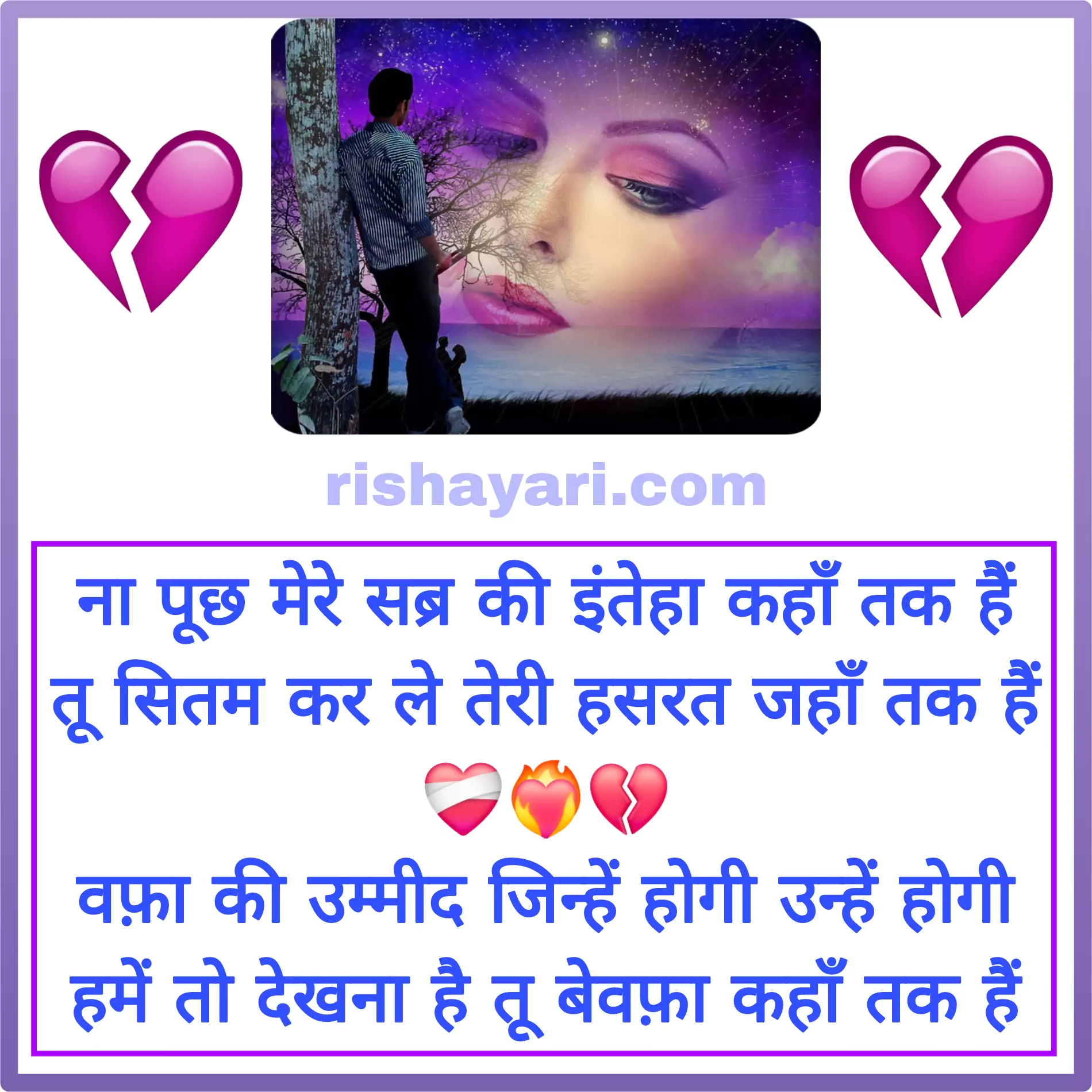 sad shayari in hindi for love