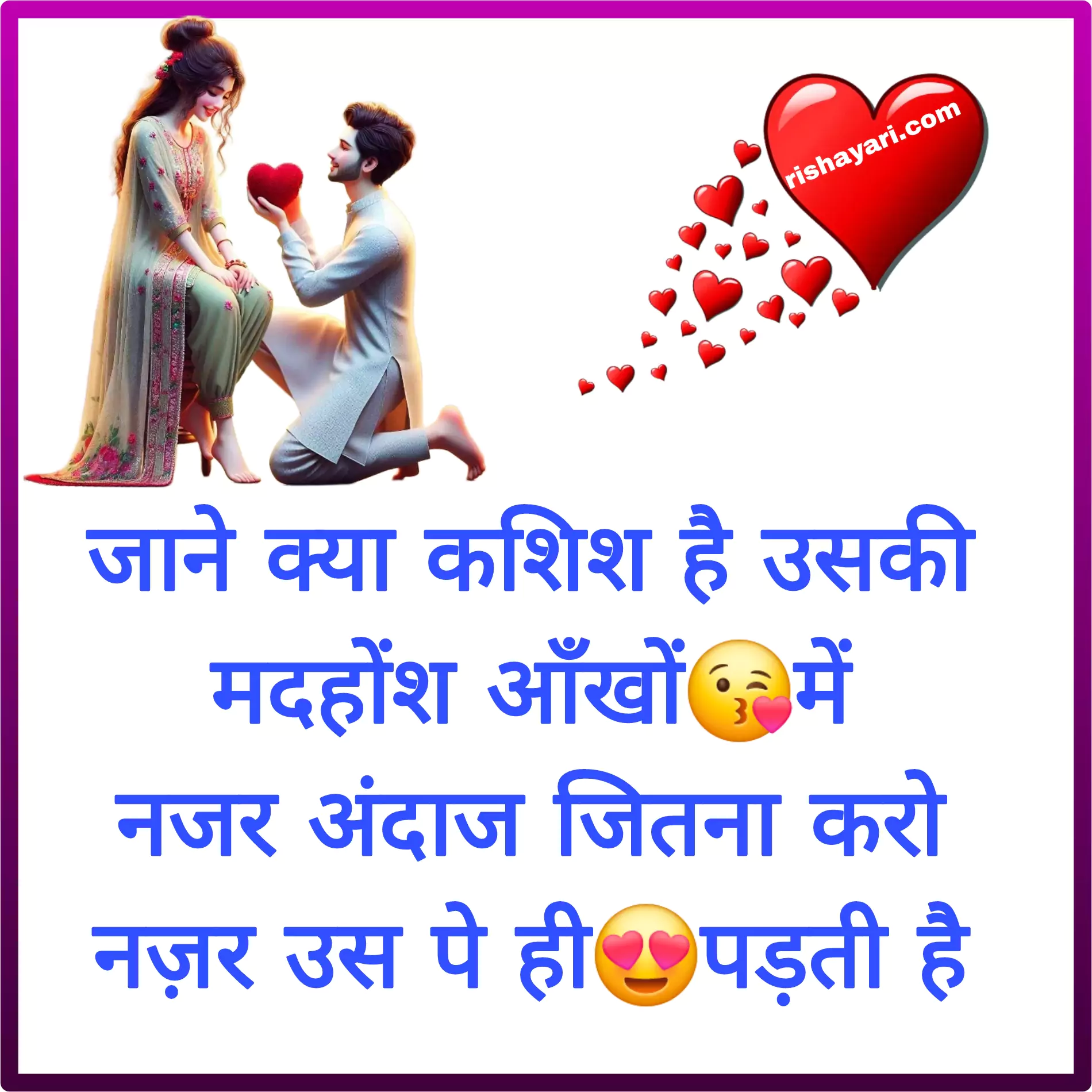 romantic love status in hindi images