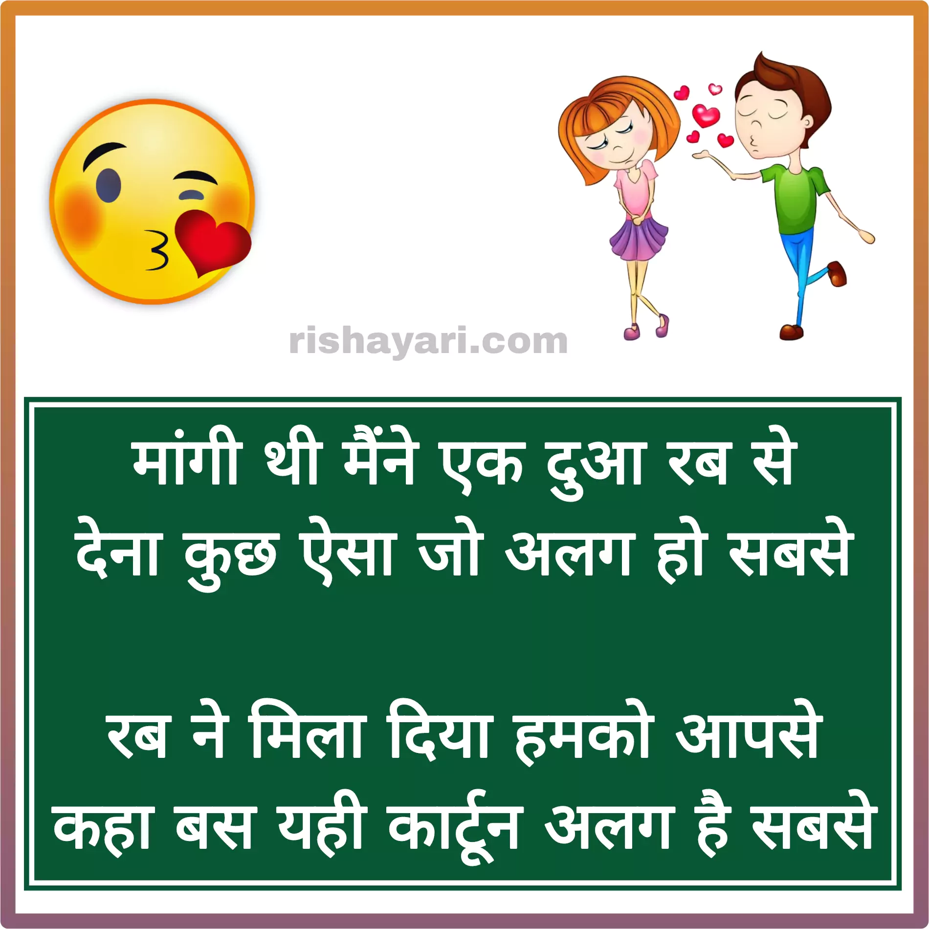 funny shayari images in hindi for girlfriend