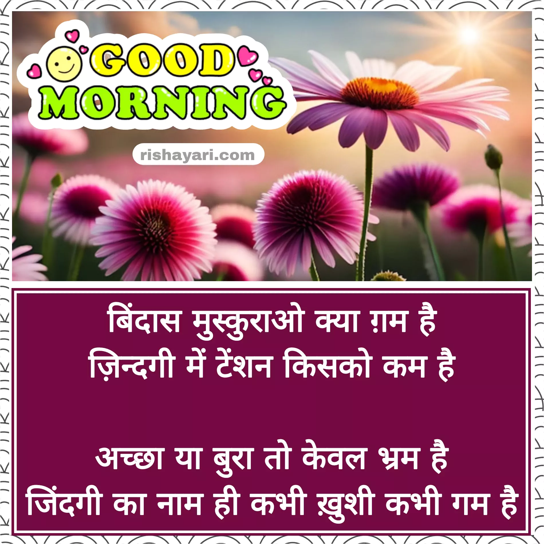 good morning love shayari in hindi