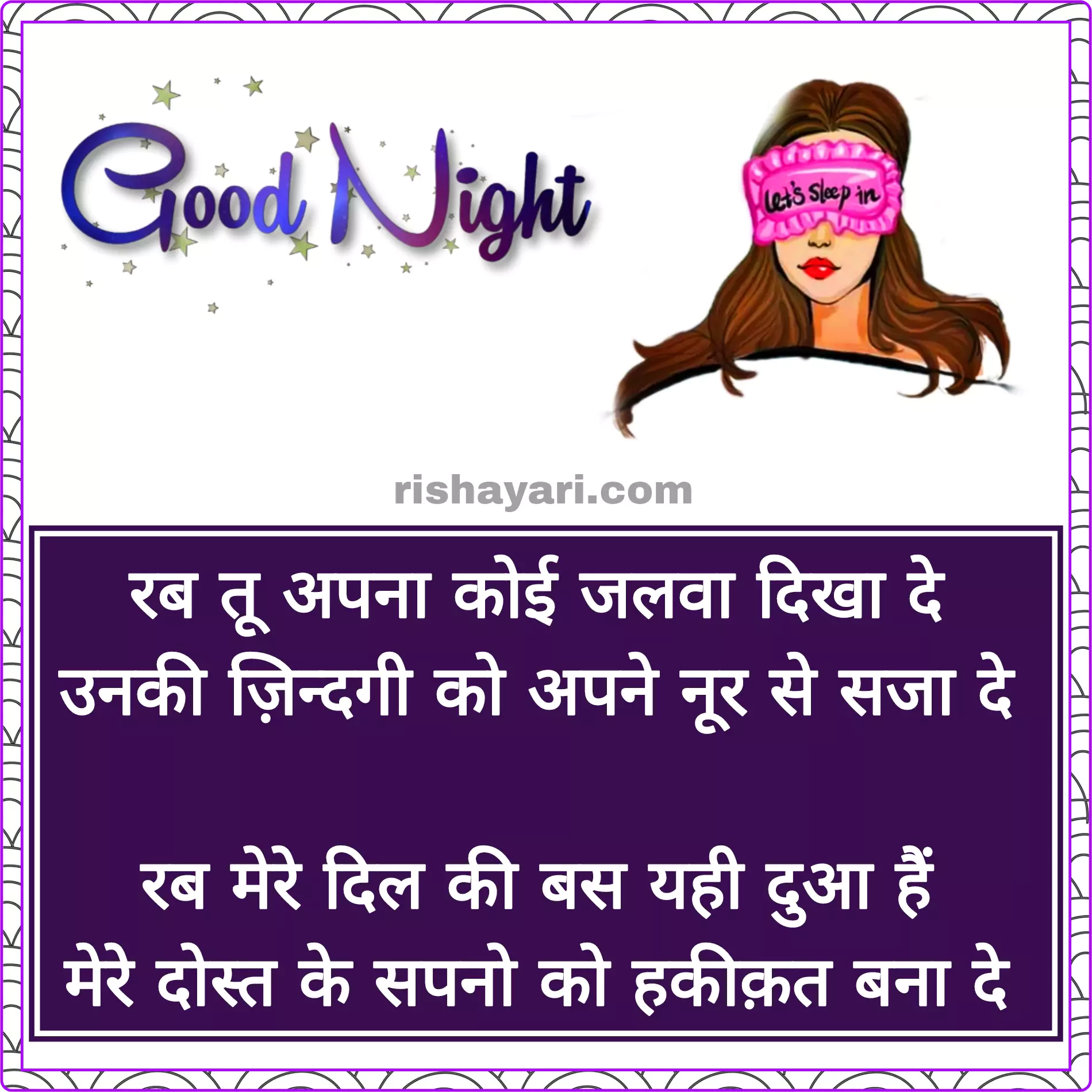 good night shayari love in hindi photo for gf