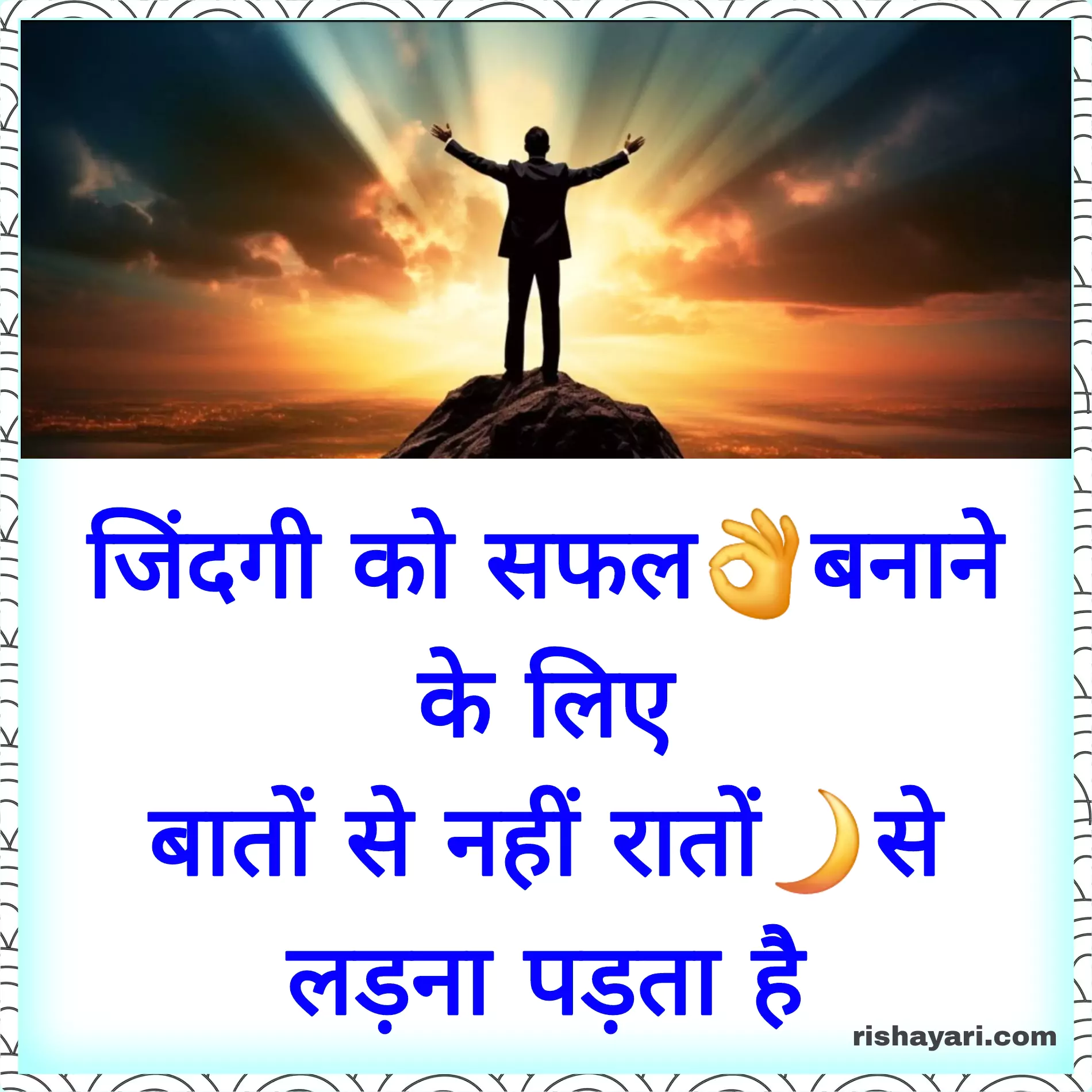 motivational quotes in hindi for students