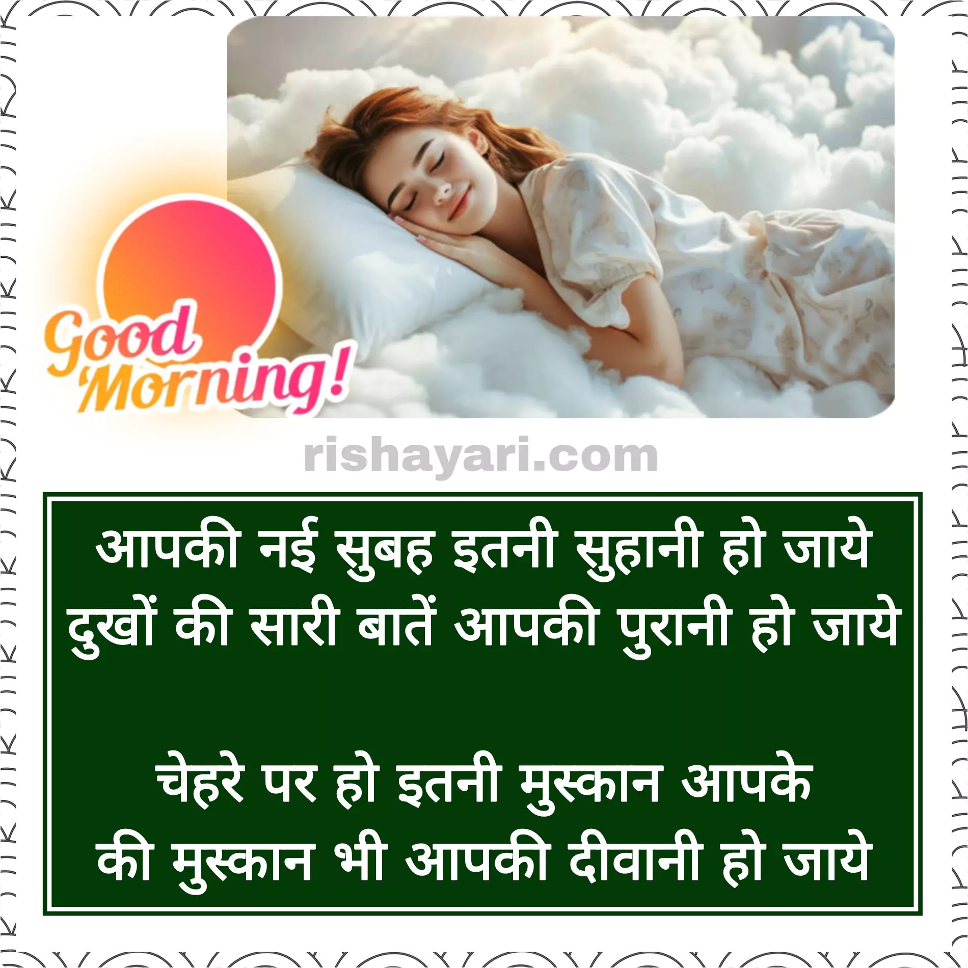 romantic good morning shayari photo