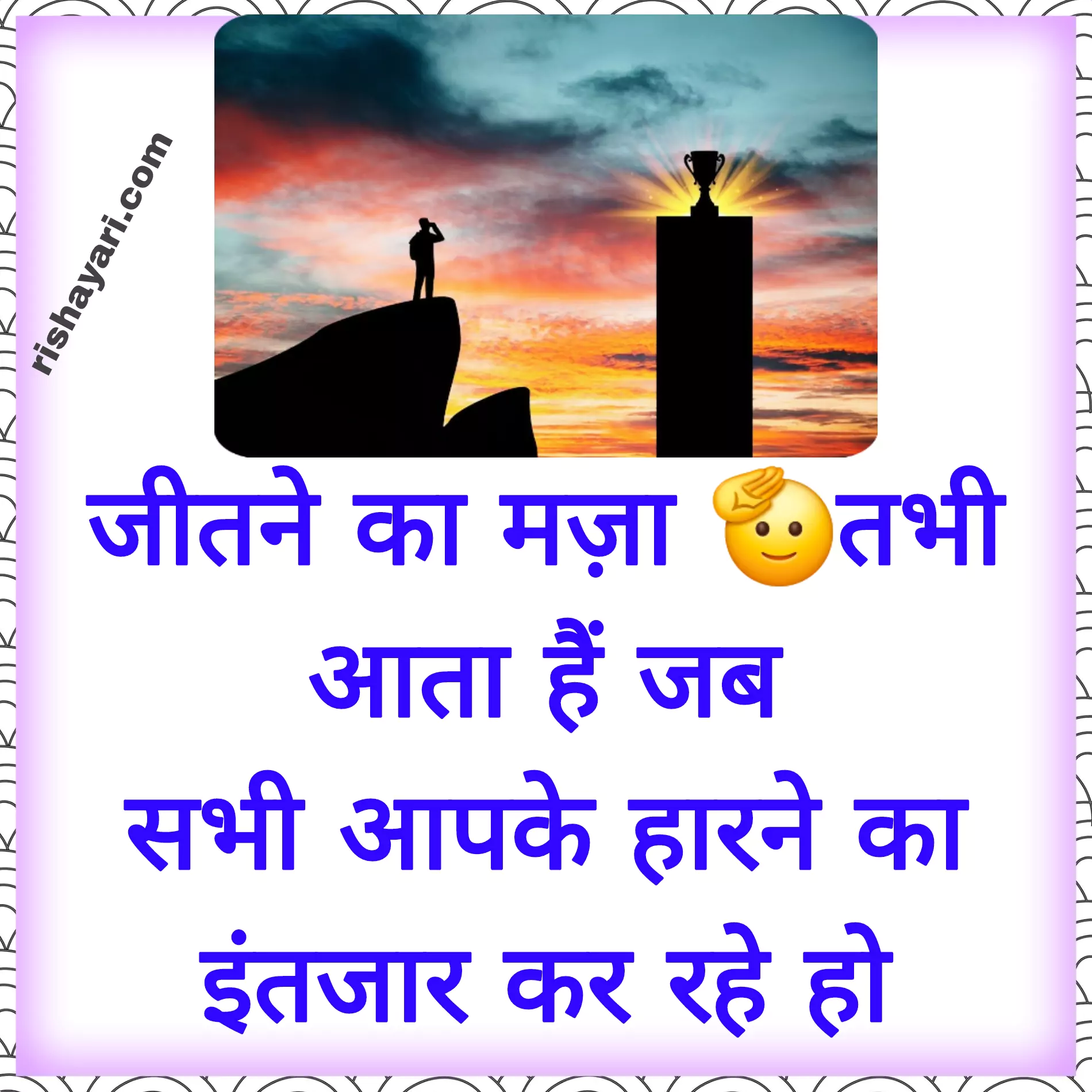 success motivational quotes in hindi for students