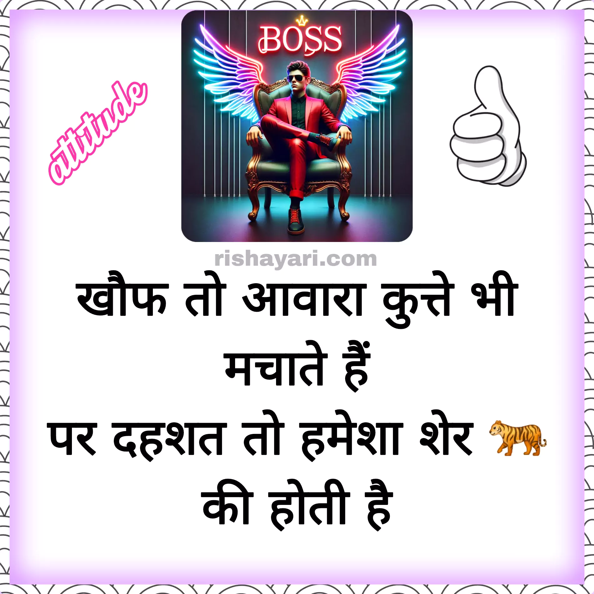 2 line attitude status in hindi