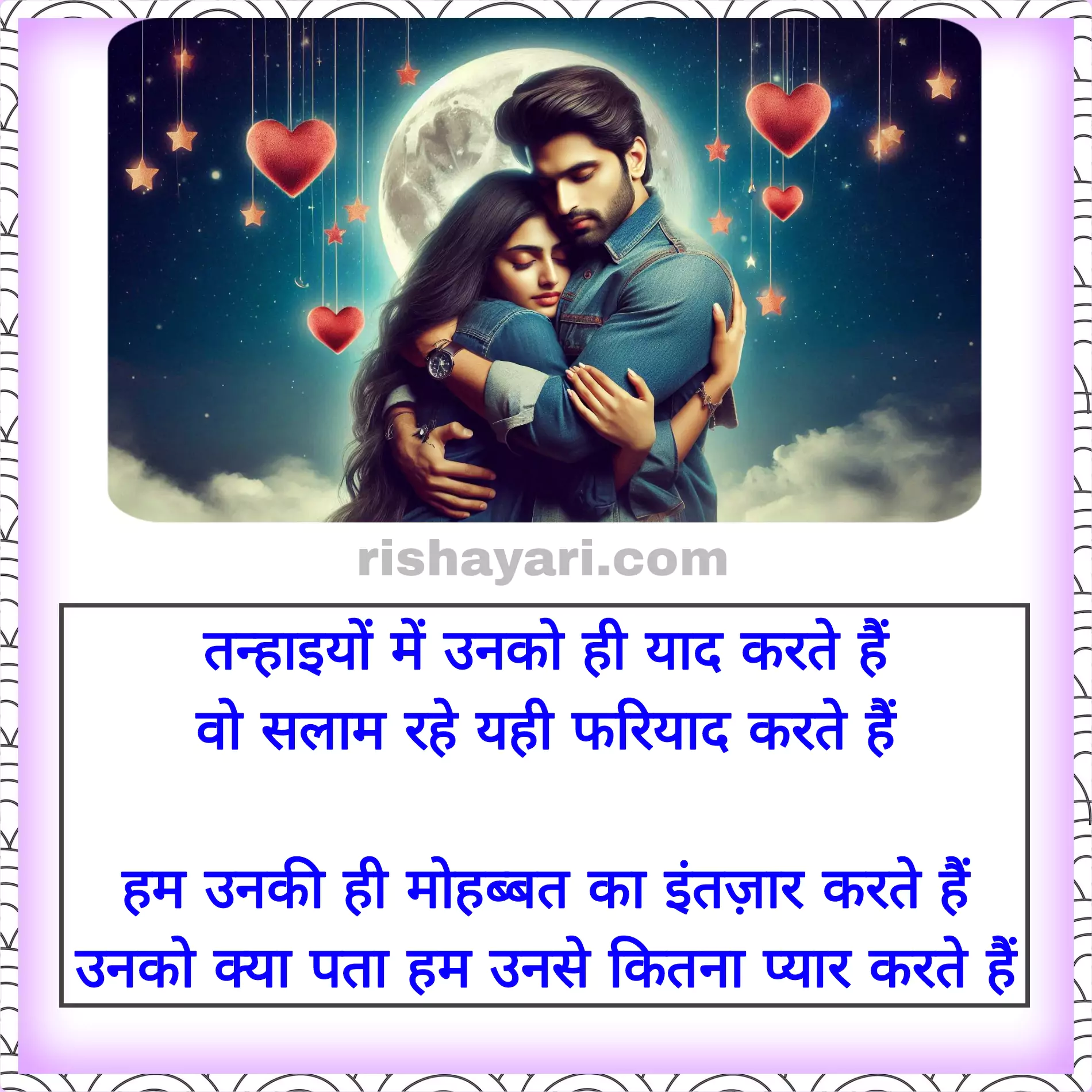 shayari in hindi images