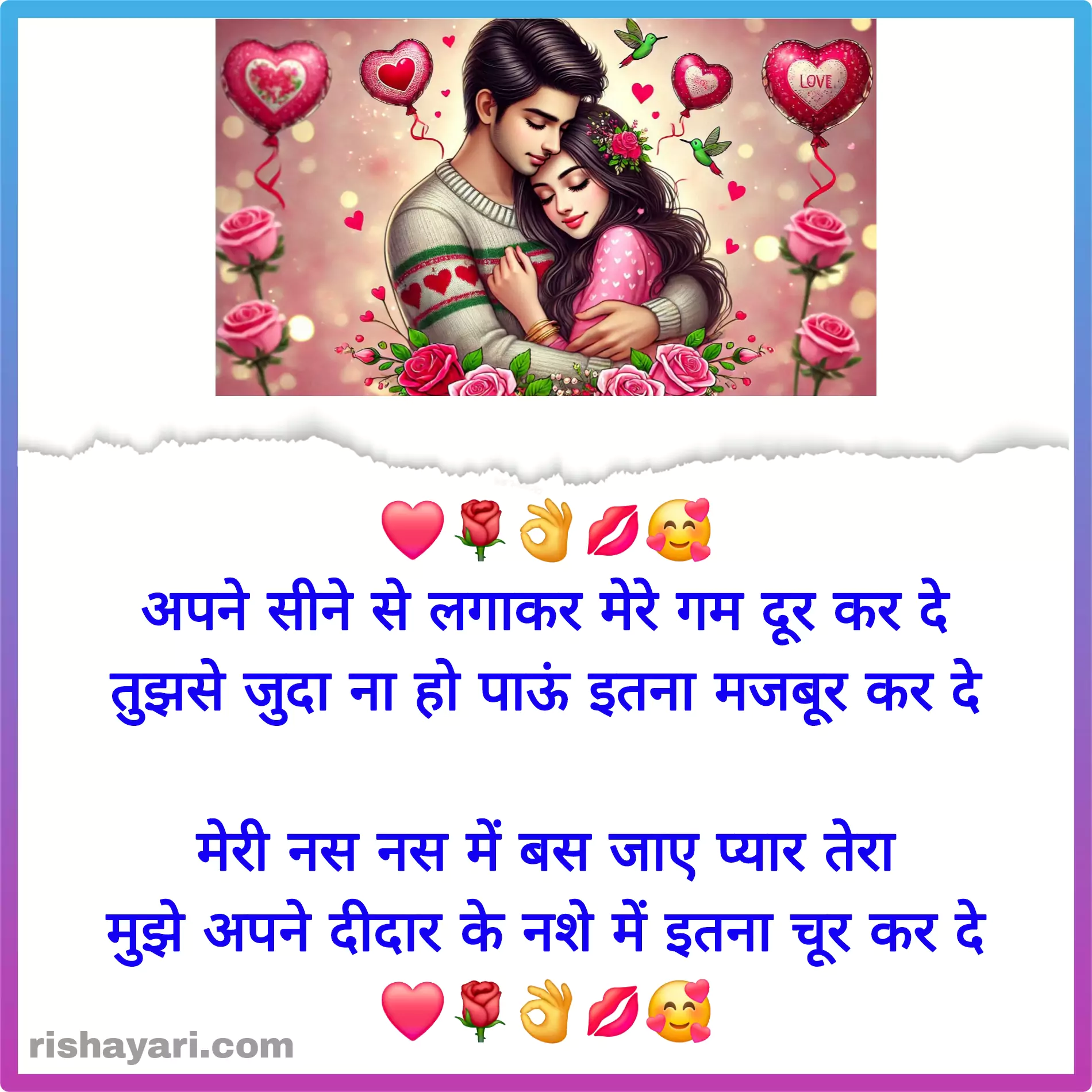 7 Beautiful Shayari in Hindi for Love romantic images