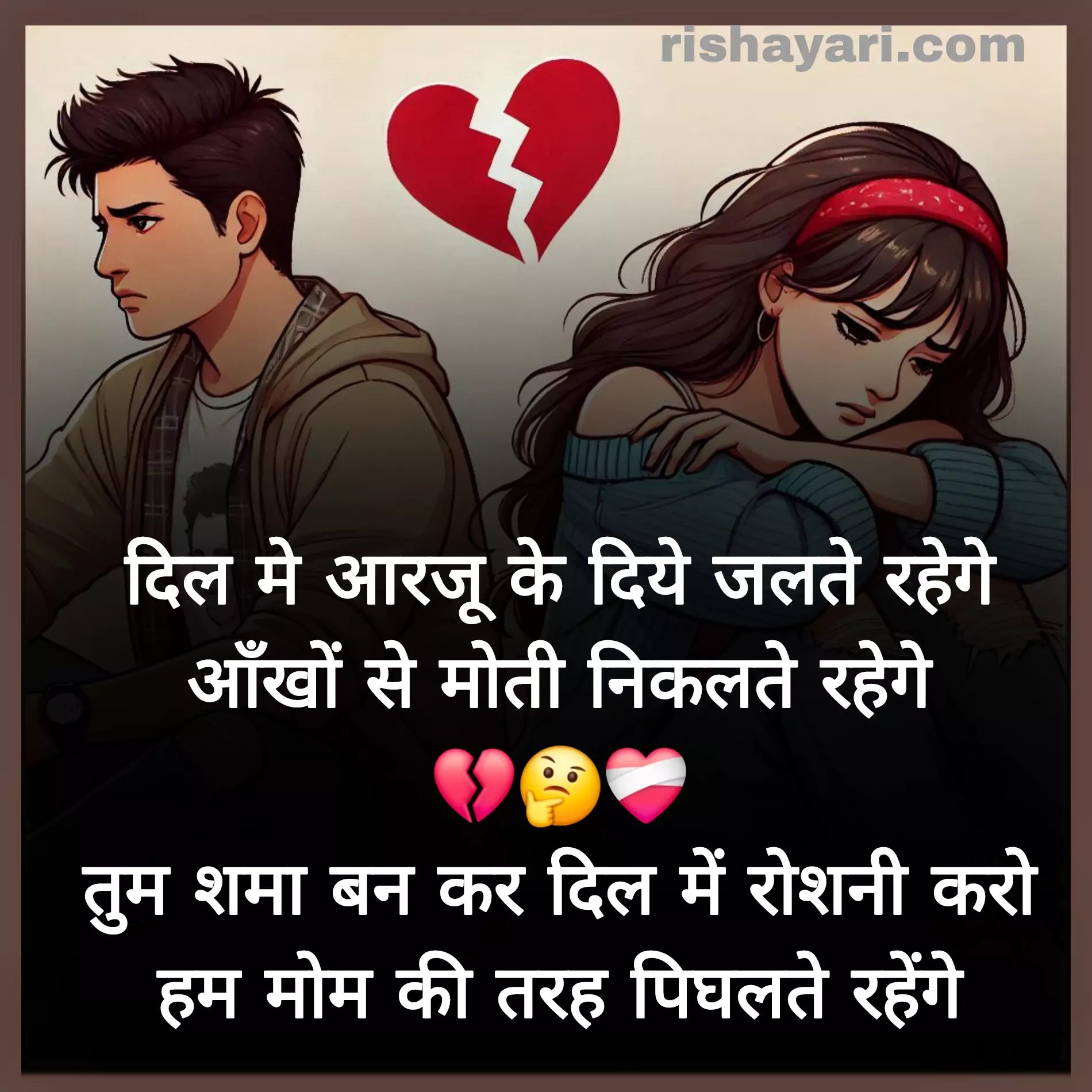 Top 10 Sad Hindi Shayari Images