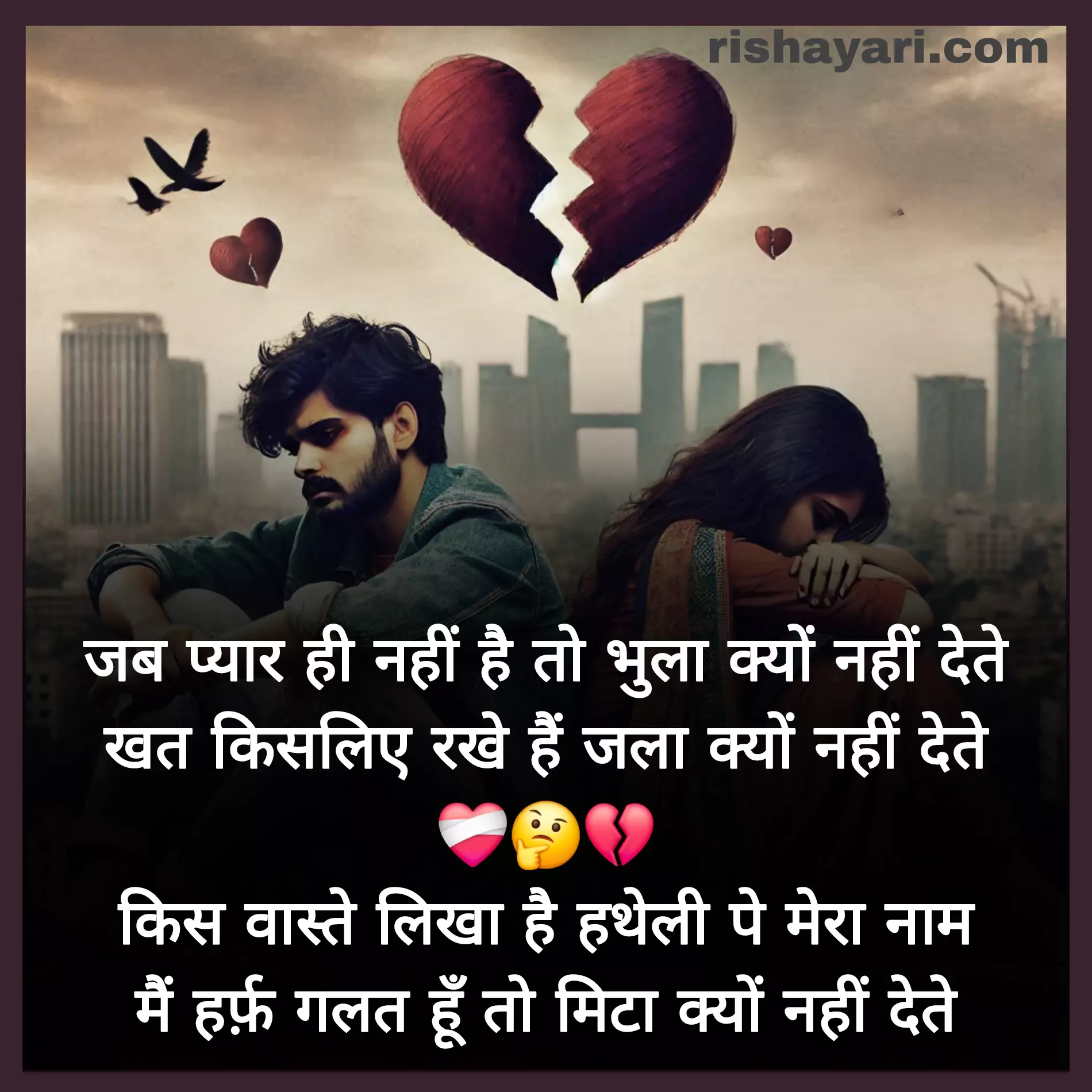 sad hindi shayari images rishayari